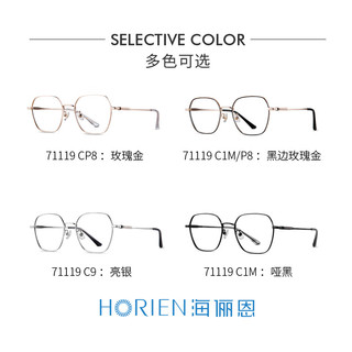 海俪恩（HORIEN）明星同款眼镜 眼镜架女配镜女N71119CP8配依视路1.60A4防蓝光 CP8玫瑰金