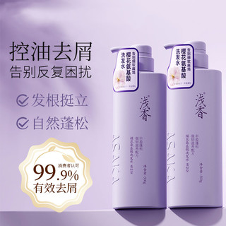 88VIP：ASAKA 浅香 樱花氨基酸洗发水500g控油去屑丰盈蓬松清洁持久留香氛正品