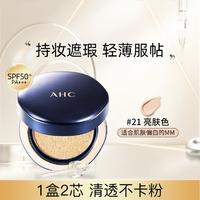 A.H.C AHC B5玻尿酸气垫补水控油轻薄保湿精华粉底液14g*2