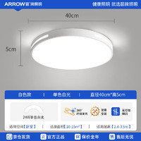 PLUS会员：ARROW 箭牌卫浴 QC472 LED吸顶灯 24W 圆白光 40cm 12-16平