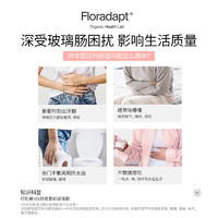 Floradapt 西班牙Floradapt芙乐益生儿童肠道益生菌成人调理肠胃肠易激ibs