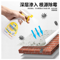 沫檬 除霉喷雾墙体瓷砖除霉剂去霉斑霉菌清洁剂家用厨房卫生间去霉