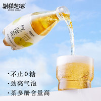 Beyond Bubble 别样泡泡 油柑茉莉柠檬气泡茶0糖0脂绿茶乌龙茶气泡茶410ml15瓶