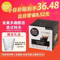 Dolce Gusto 进口 多趣酷思DOLCE GUSTO胶囊咖啡意式纯咖啡系列16杯 意式特浓16杯