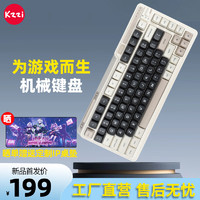 KZZI 珂芝 K75Lite客制化机械键盘2.4G无线蓝牙有线三模游戏办公gasket热插拔双皮奶RGB渐变侧刻82键柯芝