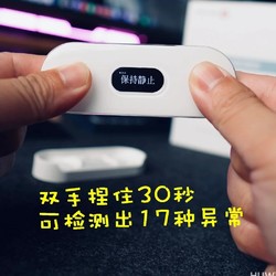 轻触30秒可以监测出17种异常！乐普手持心电图检测仪心安宝ER2