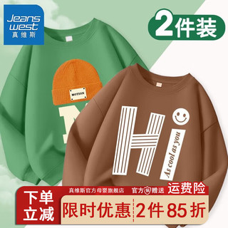 真维斯男童卫衣男孩2024衣服春秋季打底衫大童上衣儿童套头衫 【HW两件装D4H卫衣】H17V 160