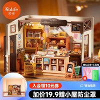 Rolife 若来 立体拼图成人积木diy小屋拼装儿童玩具女生教师节 贝卡的面包店