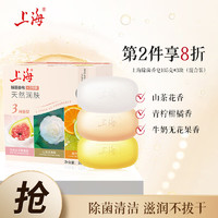 others 其他 上海除菌香皂混合装105g*3块洗澡留香沐浴洗手肥皂