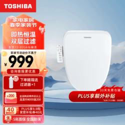 TOSHIBA 东芝 智能马桶盖电动全自动加热坐便盖恒温抗菌即热式马桶圈 T2-83G6