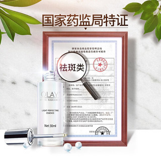 玉兰油（OLAY）美白小白瓶烟酰胺抗糖淡斑光感精华液紧致补水保湿面部提亮精华露 玉兰油美白抗糖小白瓶共34ml