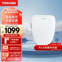 TOSHIBA 东芝 智能马桶盖全自动座圈加热 暖风吹拂 即热恒温 电动家用马桶盖 T2-85G6