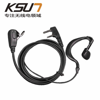 步讯（KSUN TFSI）对讲机耳机耳麦 加粗高清音质 通用型耳塞式耳挂 K头B-10 B10【高保真音质】