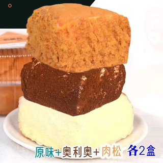 现做夹心软奶酪面包 6盒【原味+奥利奥+肉松口味任选】