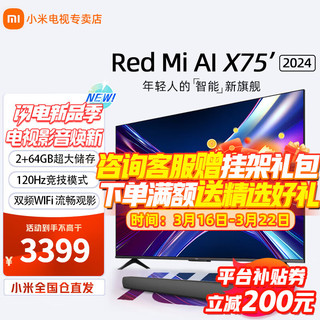 Xiaomi 小米 5系列 L75M6-5 液晶电视 75英寸 4K