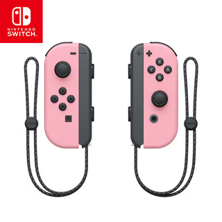 Nintendo 任天堂 国行 Joy-Con 手柄 淡雅粉红色