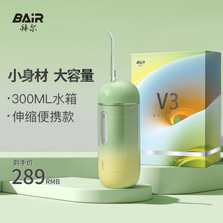 BAiR 拜尔 V3 电动冲牙器 伸缩便携式正畸洗牙声波式去除超水牙线牙套清洗洁牙神器