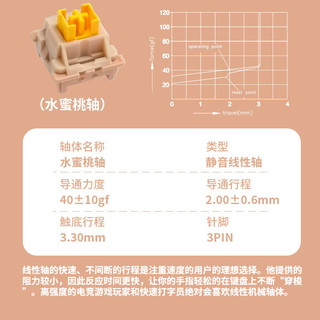 高特水蜜桃轴欧特姆客制化机械键盘热插拔开关outemu静音线性轴体