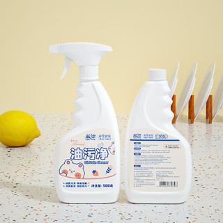 蓝漂（Lam pure）萌宠系列泡沫油污清洁剂500g瓶装厨房油污净 500g*4瓶+1个喷头