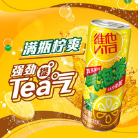 【天猫U先】vita维他气泡柠檬味/西柚味310ml*6罐碳酸茶饮料