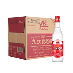 九江双蒸 白酒出口精品29.5度500ml