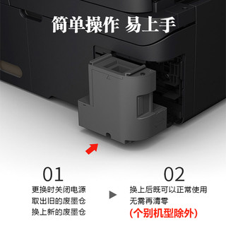 V4INK t04d1维护箱适爱普生L6178维护箱L4168废墨垫L6168废墨仓L6198 L4266 L4153 L4158废墨盒EWMB2 L6268 T04D1维护箱 废墨盒