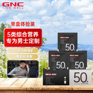 GNC 健安喜 男性Vitapak50+每日营养包