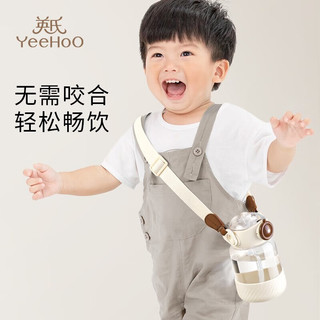 YeeHoO 英氏 儿童水杯 便携背带吸管杯小水壶 贵族白 600ml