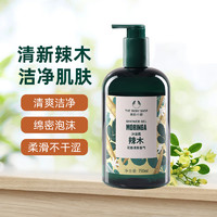 88VIP：THE BODY SHOP TheBodyShop美体小铺辣木沐浴露洁净滋润护肤留香750ml