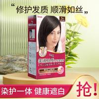 Bigen 美源 日本自己在家染发剂植物男女流行色丝质显白遮白补色染发膏