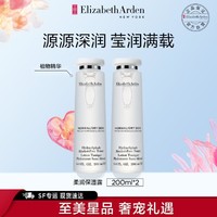 伊丽莎白·雅顿 柔润保湿露双支套装200ml*2补水保湿滋润肌肤