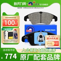 GALFER 噶尔法GALFER ITT原厂前刹车片适用奥迪A4L/Q5/S5/A6L/大众辉昂