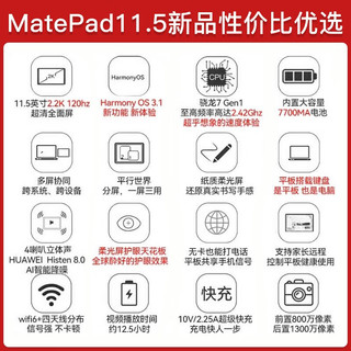 华为平板电脑MatePad 11.5英寸2023款120Hz高刷护眼全面屏影音娱乐办公学习平板电脑 标准版丨8+128G WiFi版 冰霜银 标配+高级手写笔