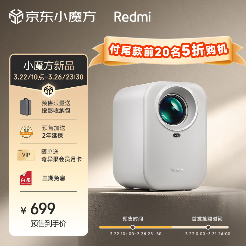 Xiaomi 小米 Redmi 红米 RMTYYL01YS 投影仪 Lite版