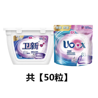 卫新卫新 香薰玫瑰洗衣凝珠薰衣草200粒50粒*4盒洗衣珠 洗衣球浓缩洗 卫新薰衣草1盒50粒