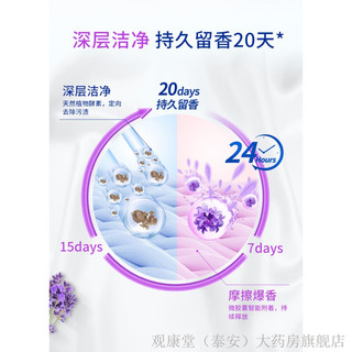 卫新卫新 香薰玫瑰洗衣凝珠薰衣草200粒50粒*4盒洗衣珠 洗衣球浓缩洗 卫新薰衣草1盒50粒