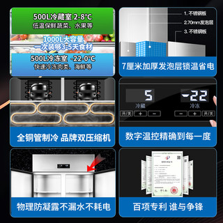 梅莱六开门冰箱商用全铜管零下22度冷冻冷藏双温双控冰柜餐饮后厨不不锈钢立式冷藏冻柜