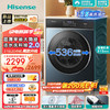 Hisense 海信 海尔超高洗净比1.15滚筒洗衣机全自动 10公斤洗烘一体 HD10IE2