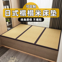 能见度地垫榻榻米垫子地台垫椰棕定做飘窗午休打地铺睡垫塌塌米 防水款