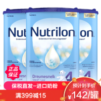 Nutrilon 诺优能 荷兰牛栏诺优能4段Nutrilon儿童奶粉4段(1-2岁)800g/罐 均衡营养