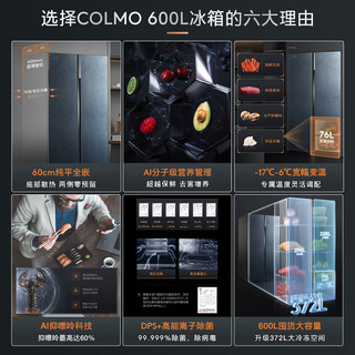 COLMO AVANT系列 CRBUK600I-Q2 风冷对开门冰箱 600L 墨玉岩