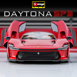 Burago 比美高 1/18法拉利daytona sp3车模仿真合金汽车模型男孩玩具生日礼物