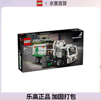 LEGO 乐高 机械组系列 42167Mack® LR Electric 垃圾车 男女孩拼装积木玩具