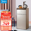 美的（Midea）茶吧机家用立式办公多功能下置式饮水机YR1511S-X 冰川银