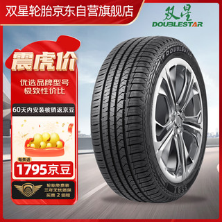 Double Star 双星 轮胎/汽车轮胎 225/55R18 98V SS81适配欧蓝德/森林人