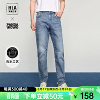 HLA 海澜之家 熊猫系列微弹牛仔裤HKNAW1W062A