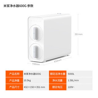 Xiaomi 小米 MIJIA 米家 MR652-B 反渗透净水器 600G