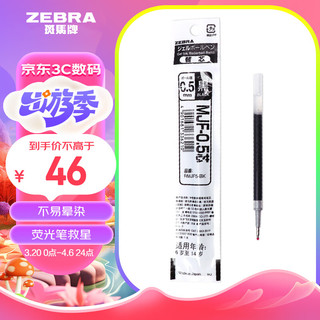 ZEBRA 斑马牌 RMJF5 中性笔替芯 黑色 0.5mm 10支装