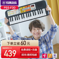 YAMAHA 雅马哈 电子琴儿童早教初学者入门男女孩音乐启蒙玩具宝宝3-6岁生日礼物 PSS-F30黑色官方标配