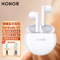 HONOR 荣耀 蓝牙耳机Earbuds X5无线通话主动降噪长续航X50/80/90/100Pro/Magic6/5pro半入耳式运动跑步耳麦